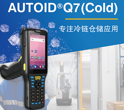 東大集成PDA手持終端，助力生產制造業數字化建設