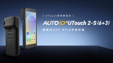 東集AUTOID UTouch 2-S便攜式UHF RFID手持終端的專業(yè)性能