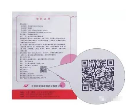 【解析】國家獸藥追溯系統(tǒng)與二維碼使用規(guī)則！
