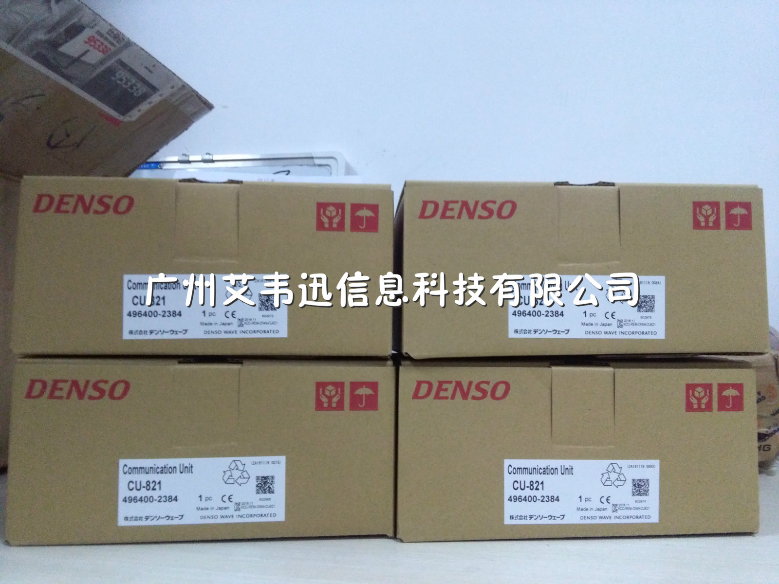 售出4套Denso BHT-825QW 數據采集器到上海某貿易公司
