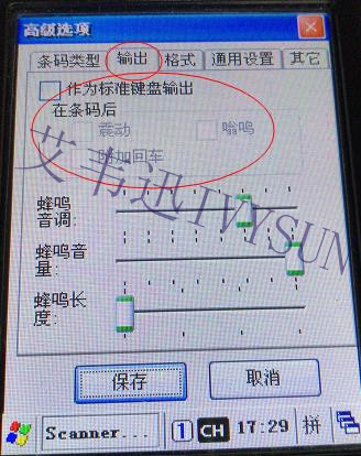 優(yōu)博訊CE系統(tǒng)采集器常用設置--艾韋迅