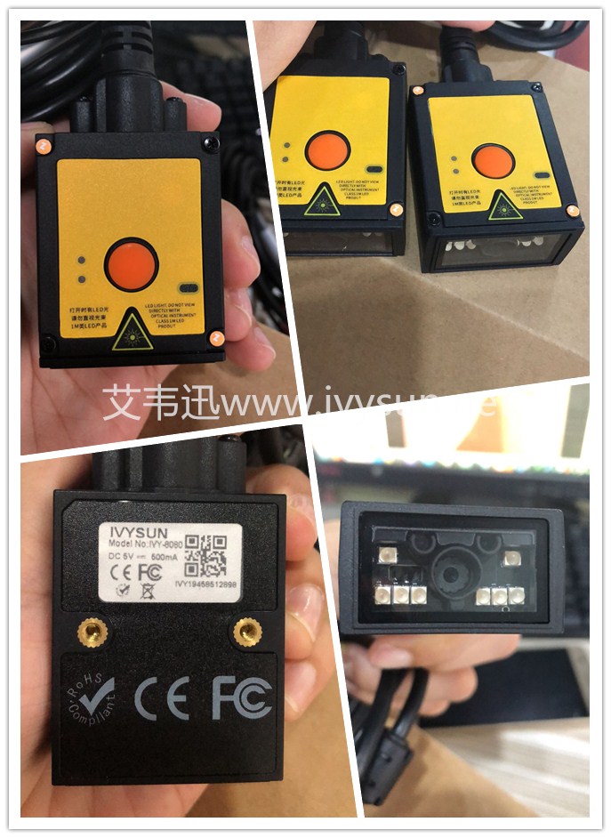 工業級固定式二維碼掃描器IVY-8080.jpg 工業級固定式二維碼掃描器IVY-8080.jpg