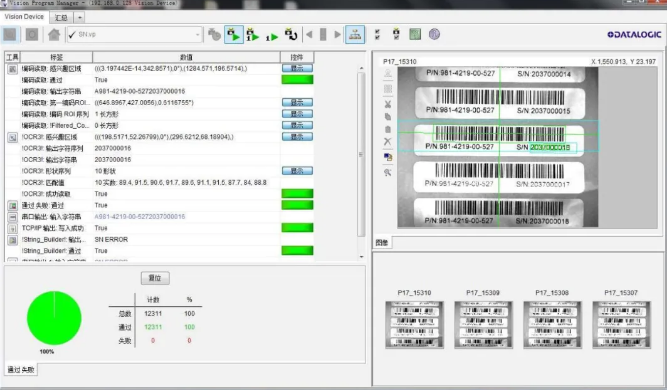 CPM軟件界面.png CPM軟件界面.png