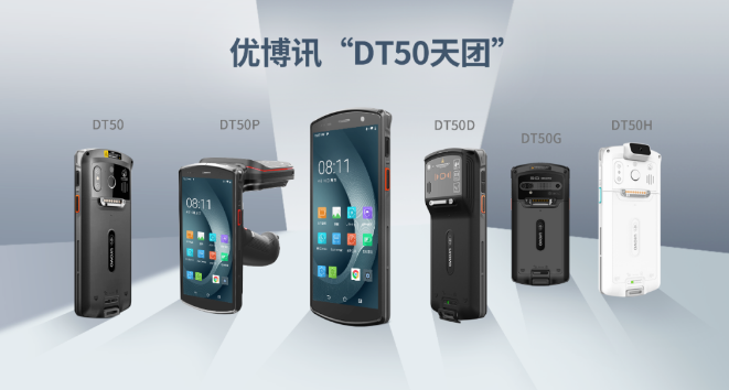 優(yōu)博訊DT50.png 優(yōu)博訊DT50.png