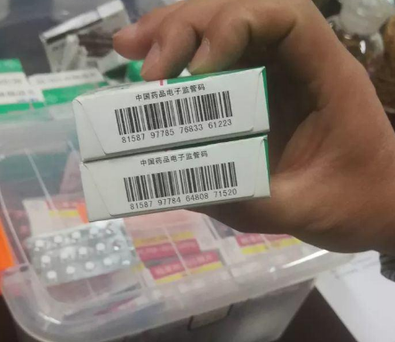 藥品監管碼,藥監碼.png 藥品監管碼,藥監碼.png