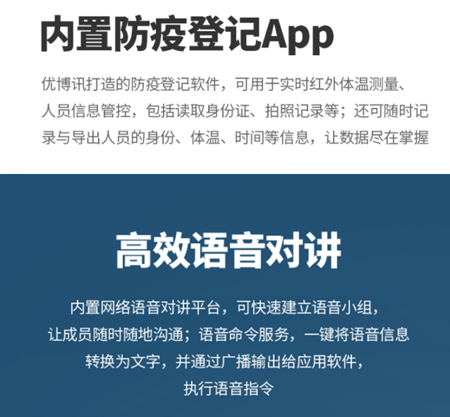 優(yōu)博訊DT50H醫(yī)療移動數(shù)據(jù)終端.png 優(yōu)博訊DT50H醫(yī)療移動數(shù)據(jù)終端.png