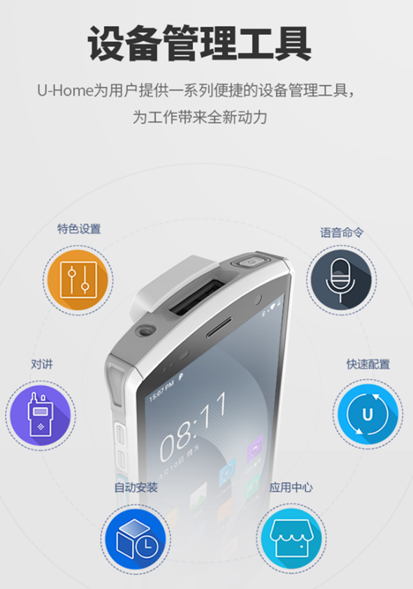 優(yōu)博訊DT50H醫(yī)療移動數(shù)據(jù)終端.png 優(yōu)博訊DT50H醫(yī)療移動數(shù)據(jù)終端.png