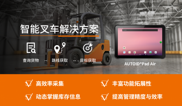 AUTOID Pad Air.png AUTOID Pad Air.png