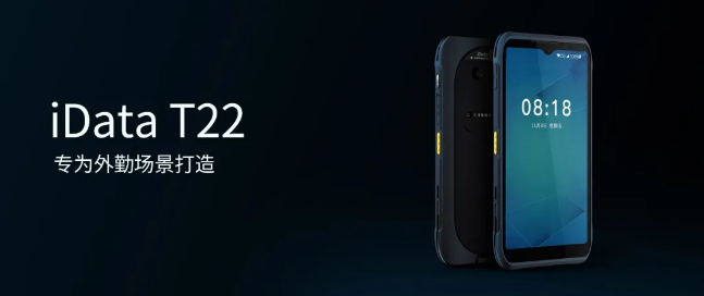 iData T22 5G移動終端.png iData T22 5G移動終端.png