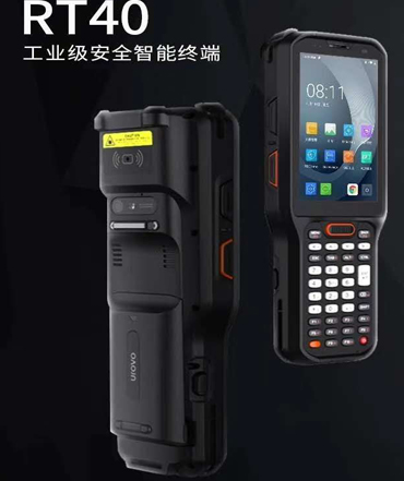 優博訊RT40系列手持終端.png 優博訊RT40系列手持終端.png