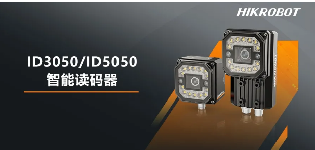?？礗D3050/5050智能讀碼器.png