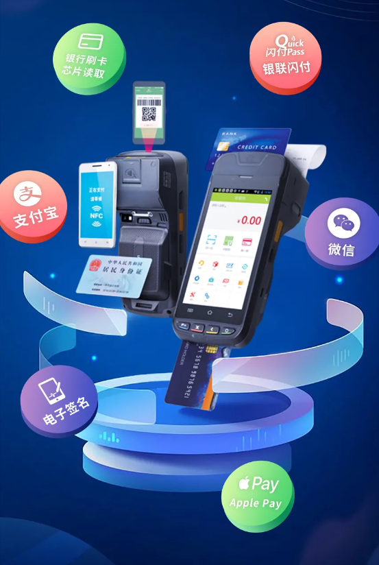 優(yōu)博訊i9000S移動(dòng)智能支付終端.png 優(yōu)博訊i9000S移動(dòng)智能支付終端.png