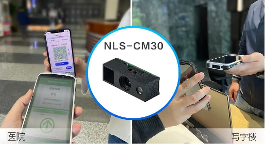 新大陸NLS-CM30.png 新大陸NLS-CM30.png