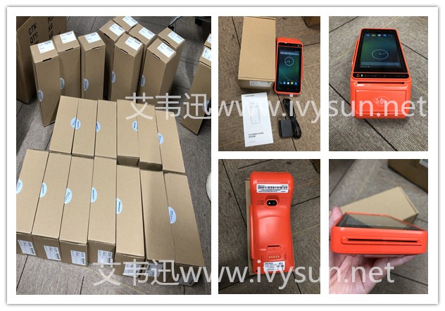 優博訊i9100安卓手持POS終端.jpg 優博訊i9100安卓手持POS終端.jpg