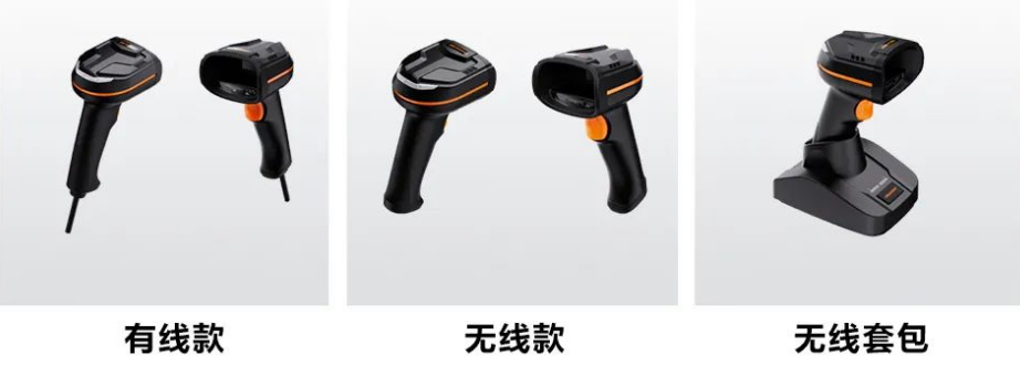 ?？礗DH3013系列手持讀碼器有線/無線.png