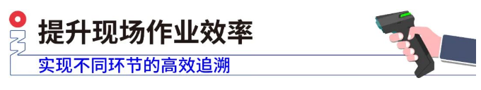 iData J16-BT提升現(xiàn)場(chǎng)作業(yè)效率.png iData J16-BT提升現(xiàn)場(chǎng)作業(yè)效率.png