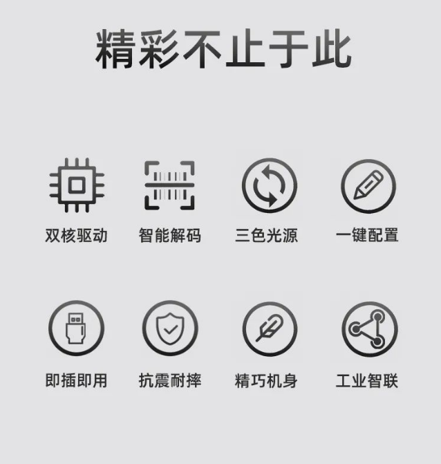 新大陸NLS-NVH220-HD手持式工業(yè)讀碼器優(yōu)勢.png 新大陸NLS-NVH220-HD手持式工業(yè)讀碼器優(yōu)勢.png