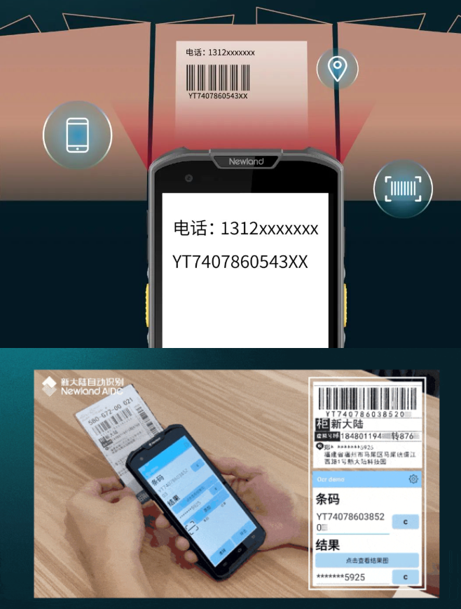 新大陸自研OCR智能識(shí)別技術(shù).png 新大陸自研OCR智能識(shí)別技術(shù).png