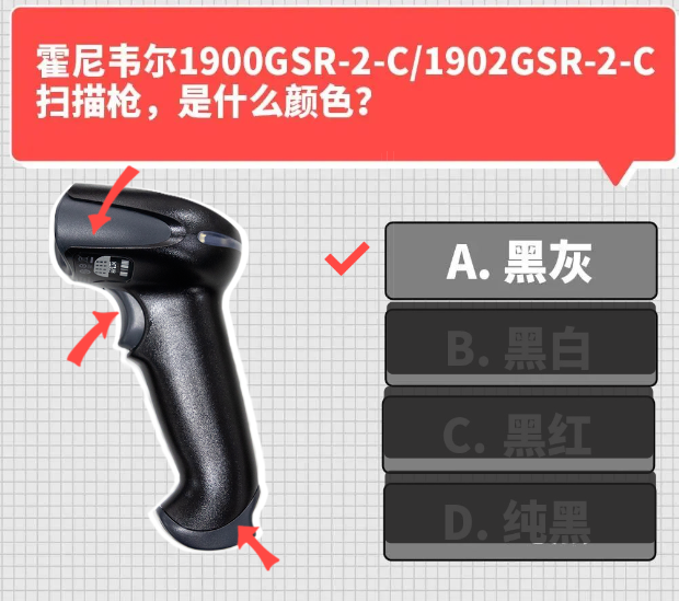 霍尼韋爾1900/1902系列掃描槍.png 霍尼韋爾1900/1902系列掃描槍.png