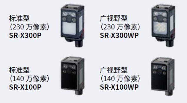 基恩士SR-X300p,sr-x300WP,SR-X100P,SR-X100WP.png 基恩士SR-X300p,sr-x300WP,SR-X100P,SR-X100WP.png