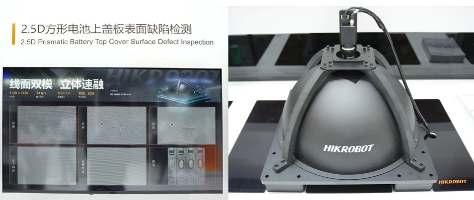 2.5D方形電池上蓋板表面缺陷檢測.png 2.5D方形電池上蓋板表面缺陷檢測.png