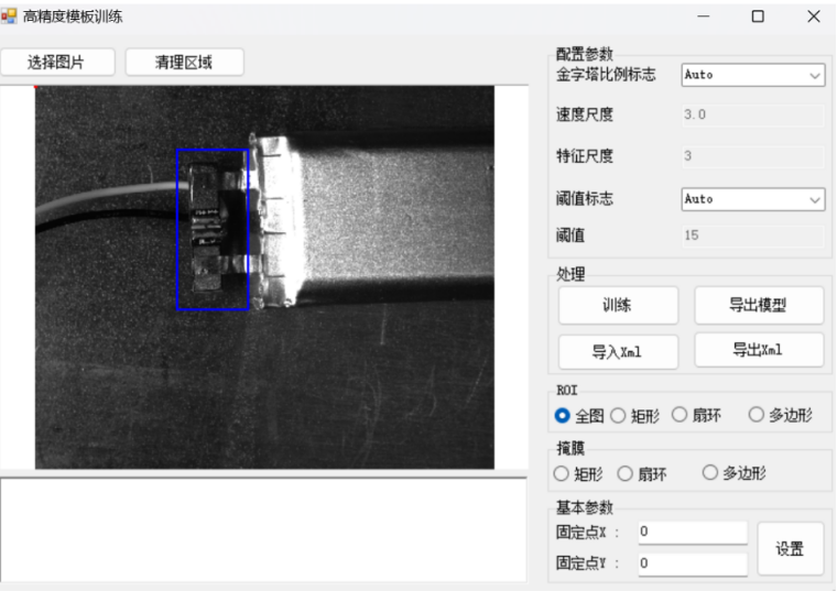 手動建模搭配工業(yè)相機使用.png 手動建模搭配工業(yè)相機使用.png
