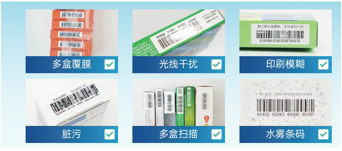 富立葉C9藥品追溯碼批量快掃平臺特點.png 富立葉C9藥品追溯碼批量快掃平臺特點.png