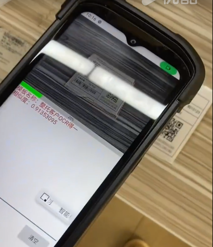 艾韋迅AI手持終端一次識別標簽上信息料號，生產(chǎn)日期二維碼信息等.png